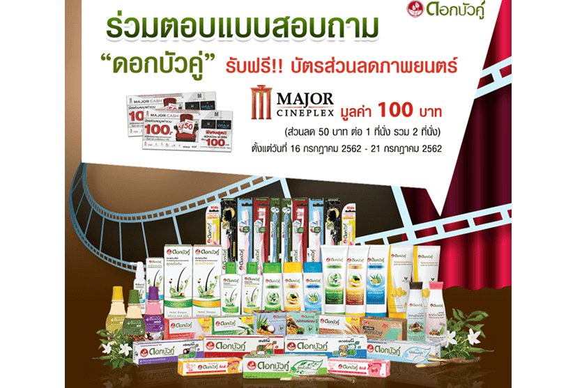 ขอเชิญชวนทุกท่านร่วมตอบแบบสอบถาม