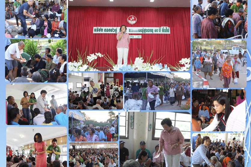 ประมวลภาพงานแจกทานและผลิตภัณฑ์ดอกบัวคู่ผู้สูงอายุประจำปี 2561